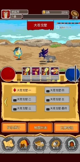 覆天劫1