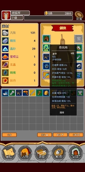 覆天劫2