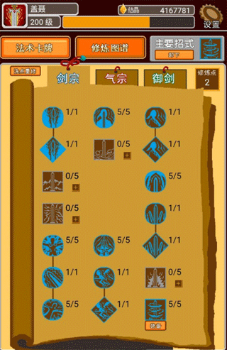 覆天劫6