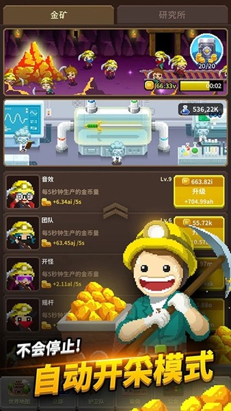 电玩游戏护卫队图集展示