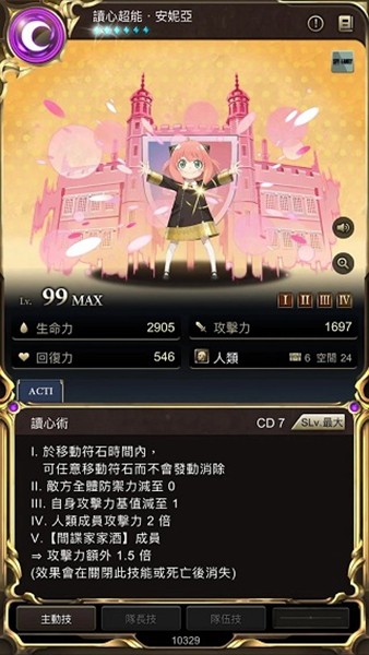 神魔之塔手游图集展示