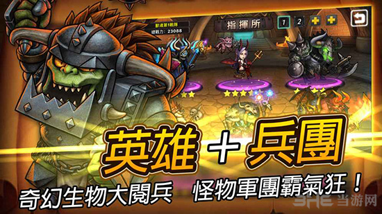 兽魂战起来图集展示