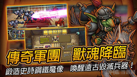 兽魂战起来图集展示