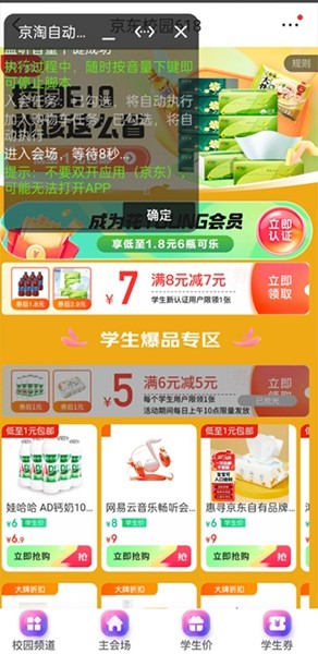 京淘自动助手图集展示