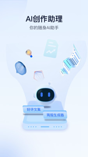 AI创作助理图集展示