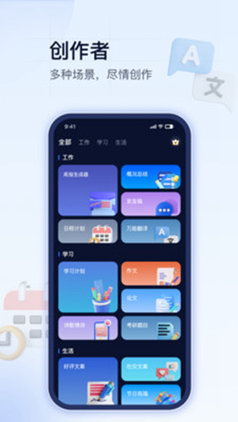 AI创作助理图集展示