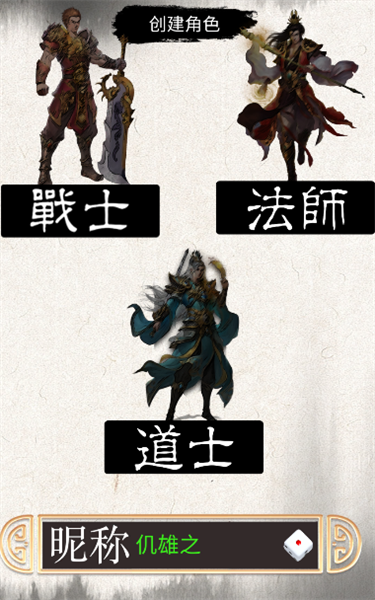 战法道1