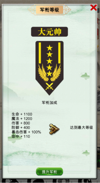 战法道1.76 战法道2