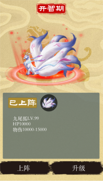 战法道3
