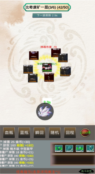 战法道6