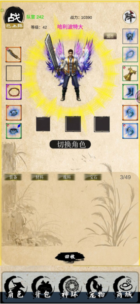 战法道1.76无限金币版图集展示