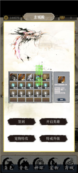 战法道1.76无限金币版图集展示