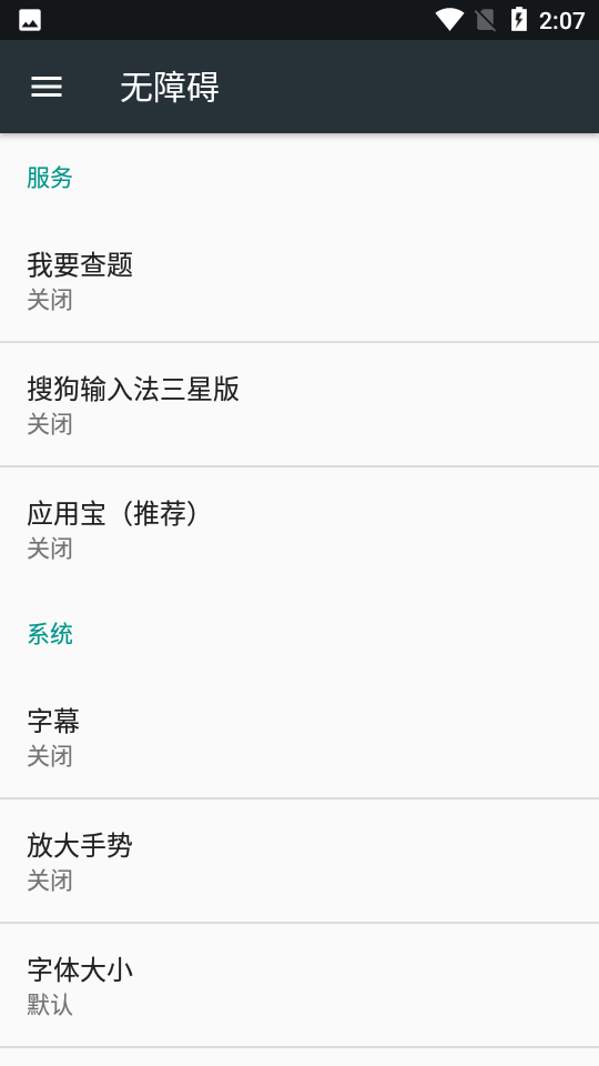 我要查题纯净版图集展示