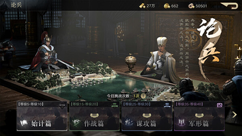 三国之奇谋天下3