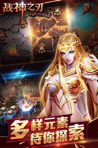 战神之刃2