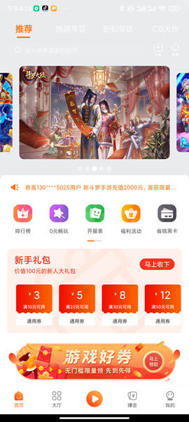 小智盒子app图集展示