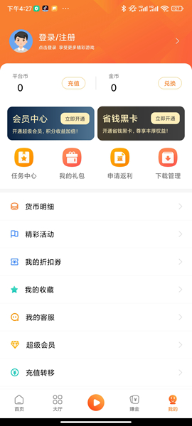 小智盒子app图集展示