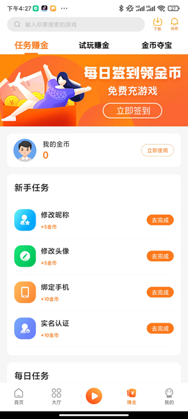 小智盒子app图集展示