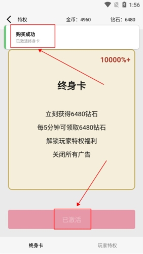 一口气罐头之王无限钻石版图片1