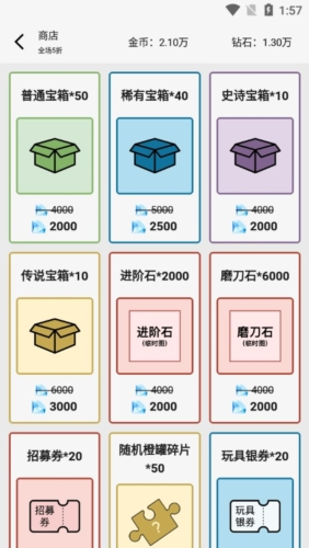 一口气罐头之王无限钻石版图片2