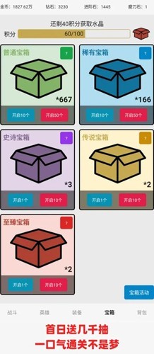 一口气罐头之王无限钻石版图集展示