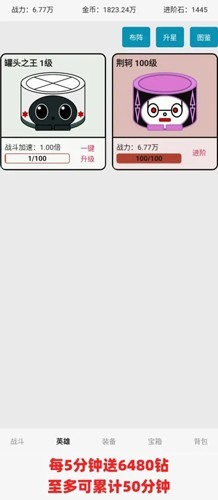 一口气罐头之王无限钻石版图集展示
