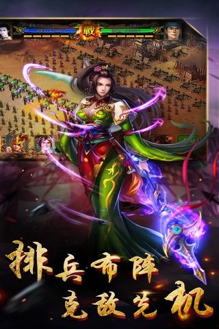 逆战三国志图集展示