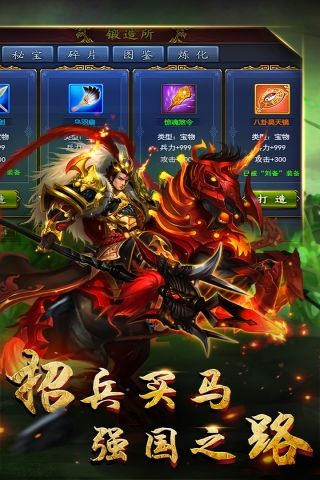 逆战三国志图集展示