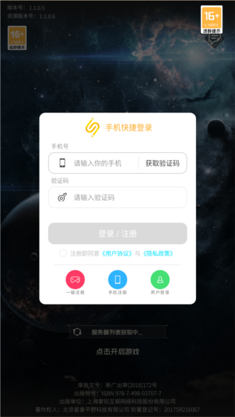 星门2