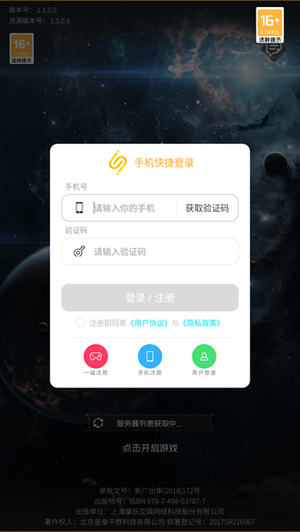 星门图集展示