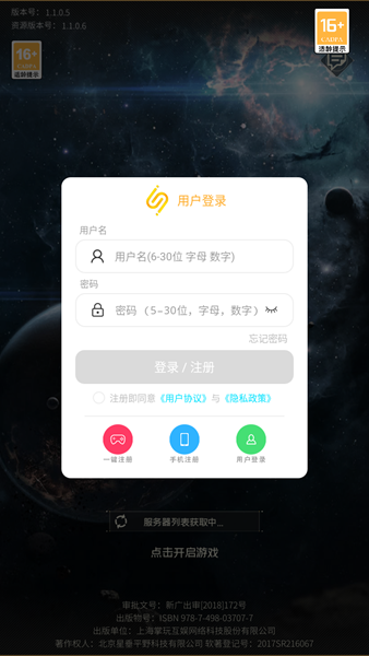 星门图集展示
