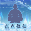 点点修仙内置菜单版