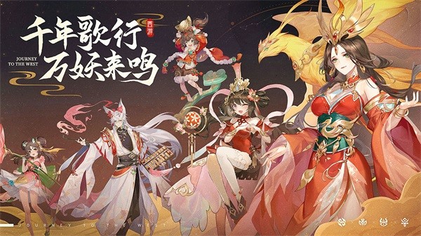自在西游图集展示