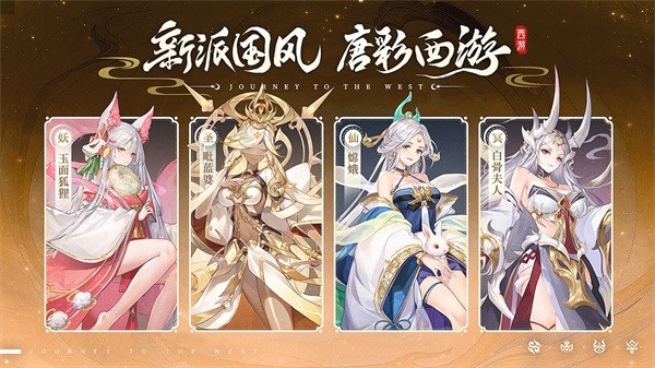 自在西游图集展示