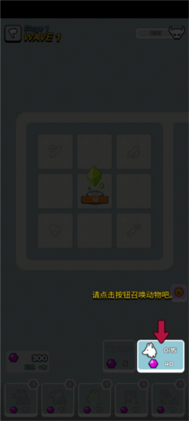 动物随机防御2