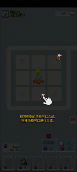 动物随机防御3