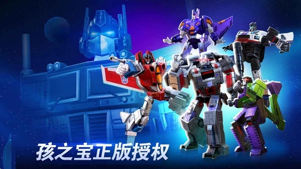 变形金刚地球之战国际服tp 1