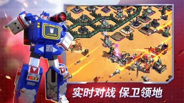 变形金刚地球之战国际服tp 2