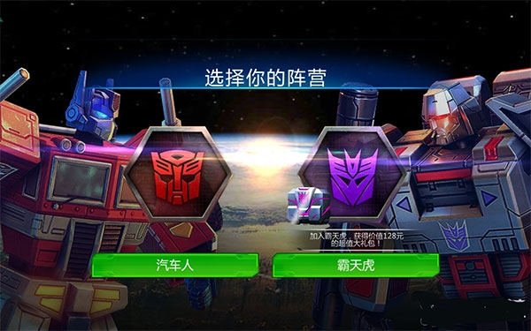 变形金刚地球之战国际服tp 4