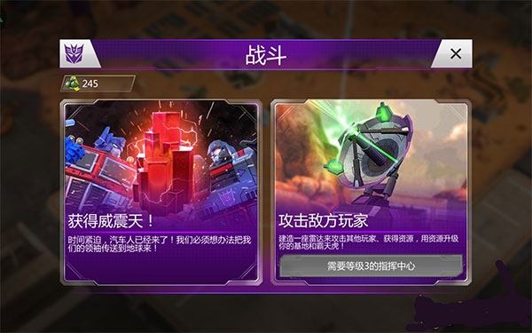 变形金刚地球之战国际服tp 12