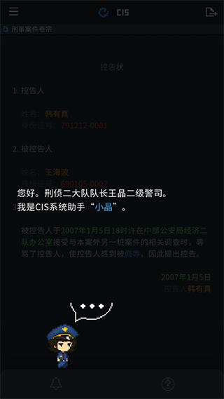 律法之地3