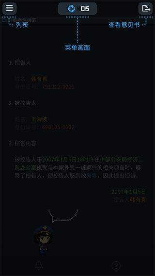 律法之地4