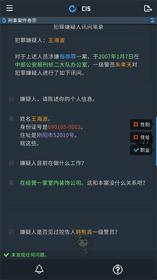 律法之地5
