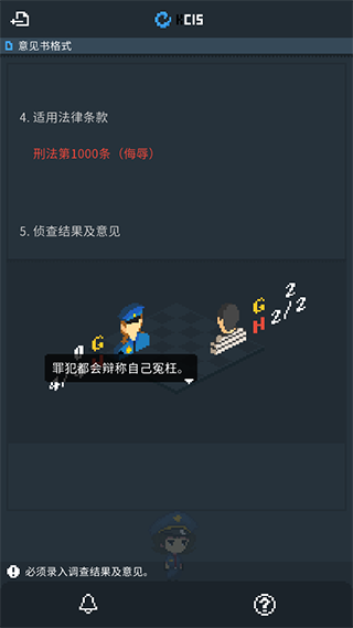 律法之地7