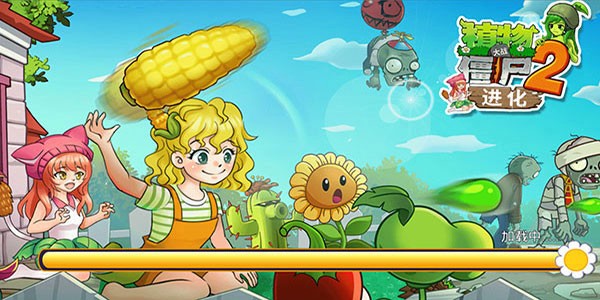 植物大战僵尸娘化萌版图集展示