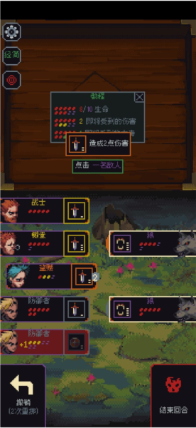 骰子与砍杀汉化版1