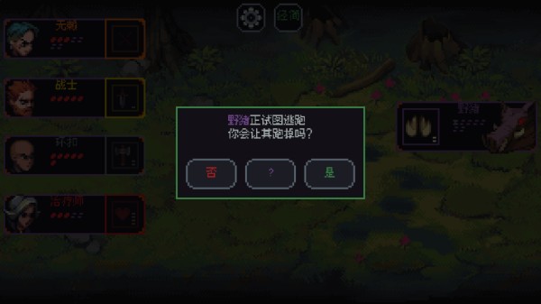 骰子与砍杀汉化版7
