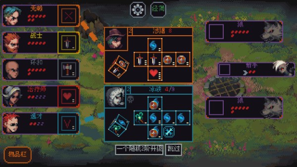 骰子与砍杀汉化版9