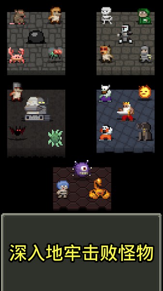 魔绫的像素地牢无限金币版图集展示