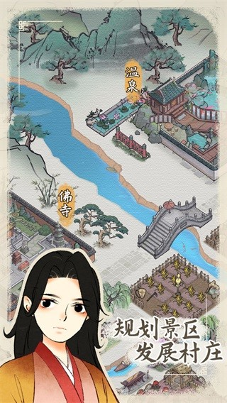 水乡芳华录内置修改器图片2